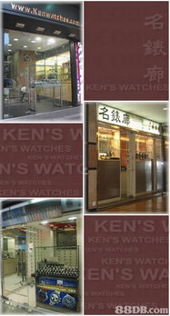 ken watches 香港鐘表與眼鏡一站式購物平臺